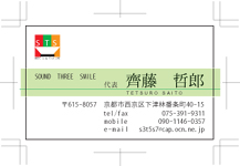 名刺が出来るまで　作例　01