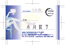 銀河の輝 名刺作例 表