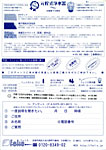 ポスティング目的 チラシ作成例 裏
