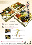 楽々荘 様 DM用 チラシ 作例