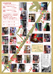 イベント告知チラシ 表