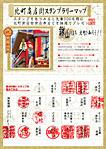 イベント告知フライヤー 表
